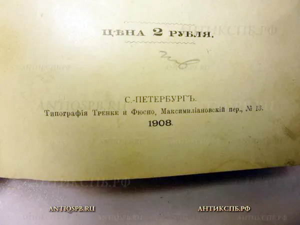 Книга "Международные словари. Часть немецко-русская". №11535
